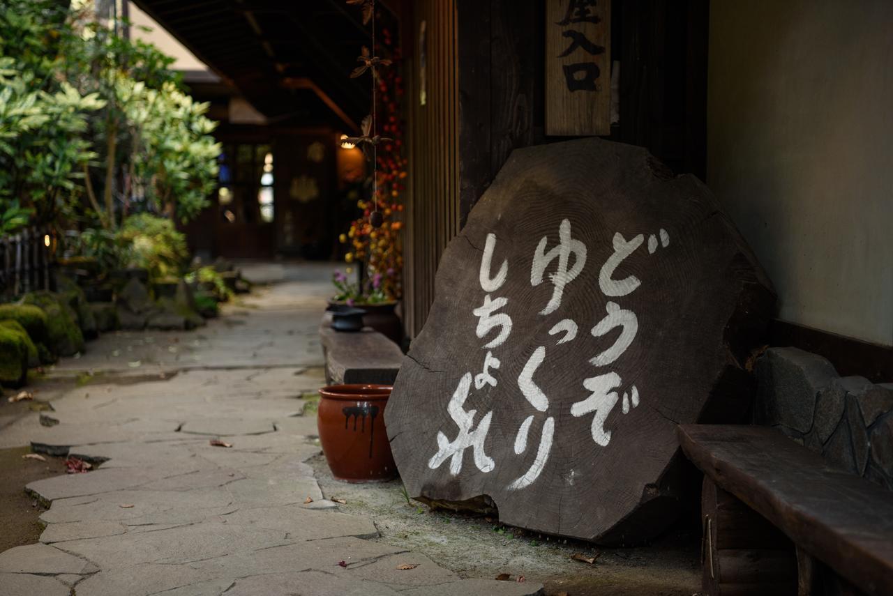 由布市 雨诺希拉卡米亚纳吉亚日式旅馆酒店 外观 照片